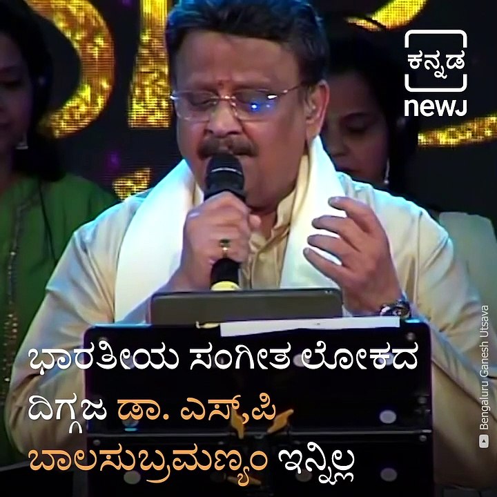 Veteran Singer SP Balasubrahmanyam Passes Away At the Age Of 74
