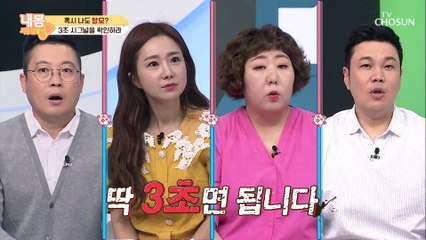 딱! 3초면 알 수 있는 탈모 위험도⚠ #광고포함