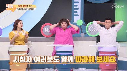 탈모 예방을 위해 『두피의 혈자리』 눌러라! #광고포함