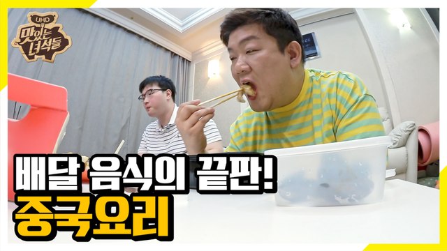 토크☞☞☞식사! 유민상 퀴즈 온 더 블럭 [맛있는 녀석들 Tasty Guys]292회