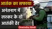 Jammu Kashmir: Anantnag Encounter में लश्कर के दो आतंकी ढेर, गोला बारूद बरामद | वनइंडिया हिंदी
