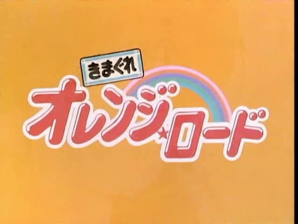 Kimagure Orange Road  en castellano ( Johnny y sus amigos) capitulo 6