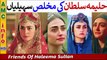 33) Top 5 Best Friends Of Haleema Sultan in Ertugrul Ghazi In Urdu & Hindi