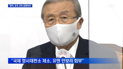 국민의힘 "대통령 행적 분초 단위로 설명하라"…대북 제재 목소리도