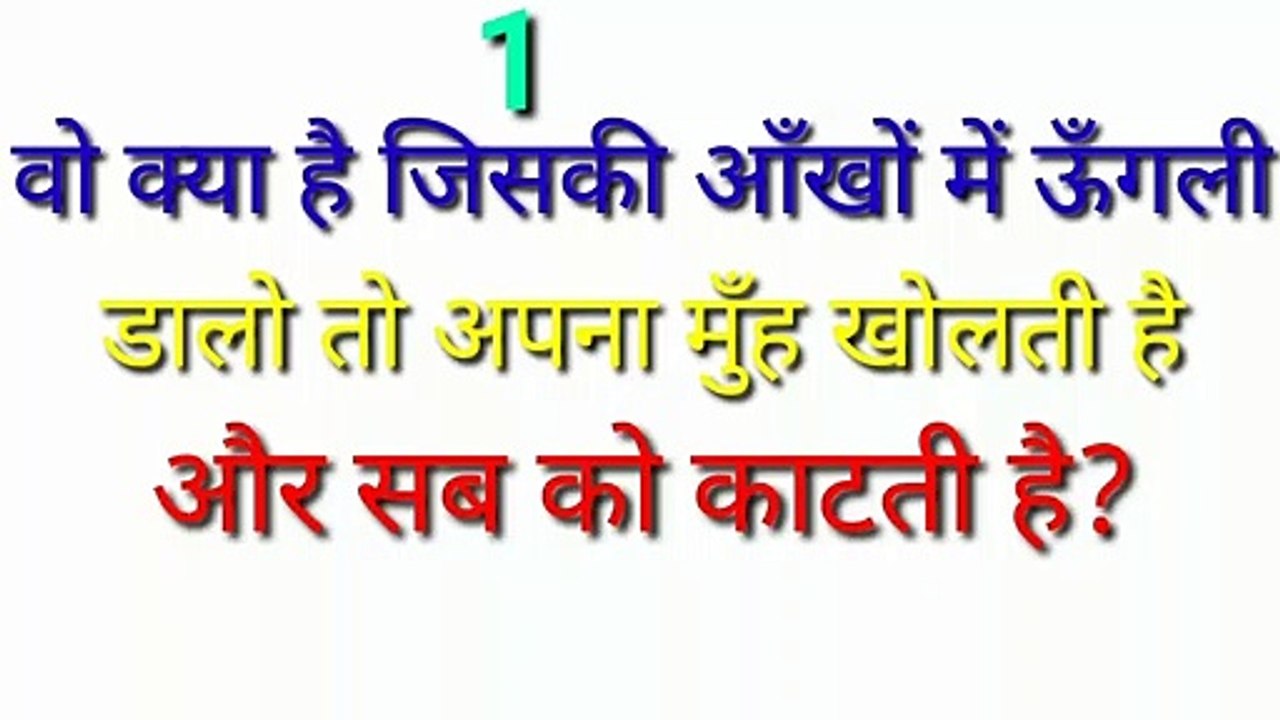 6 चटपटी पहेलियां तुम मेरे भाई हो पर मैं नहीं मैं GKIndianpaheli469
