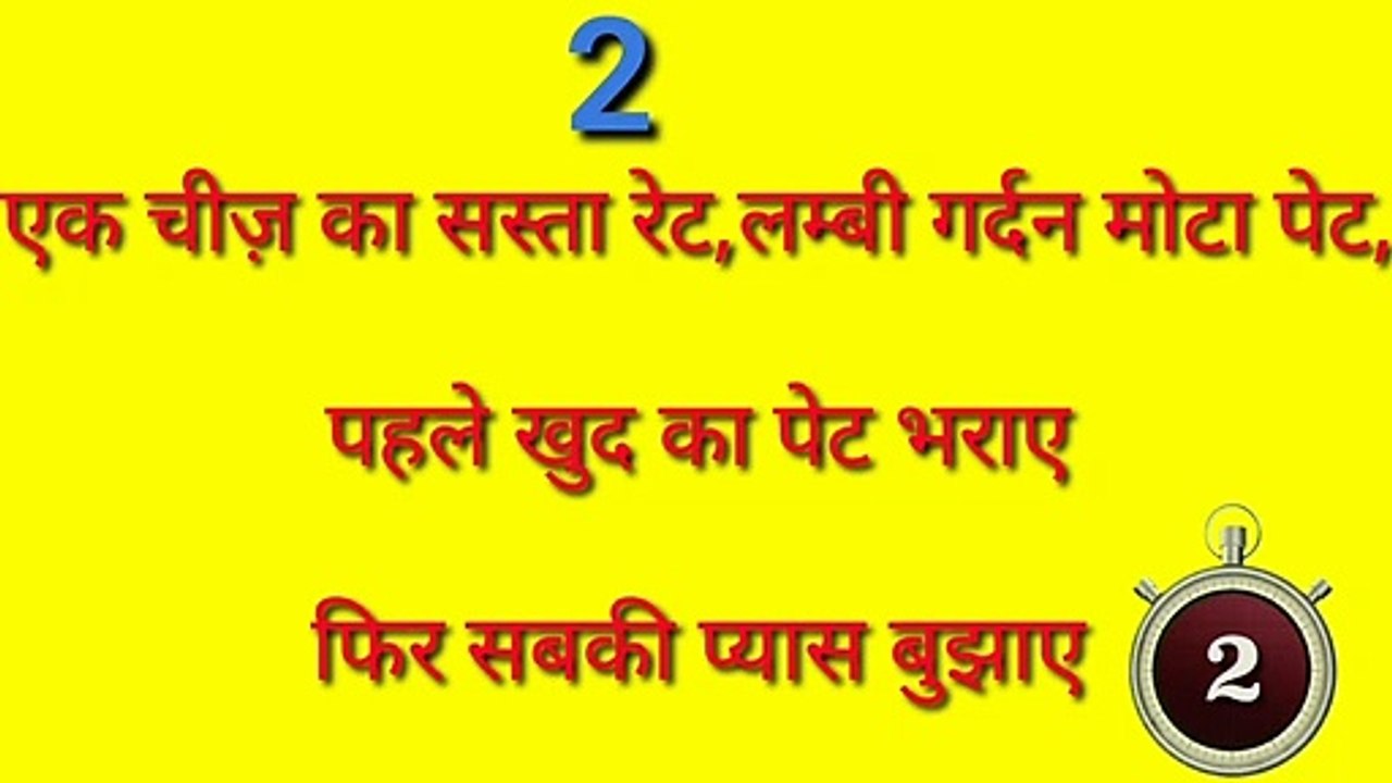 चटपटी पहेलियाँ 136 मजेदार प ऐसा कौन-सा दुकानदार GKIndianpaheli469