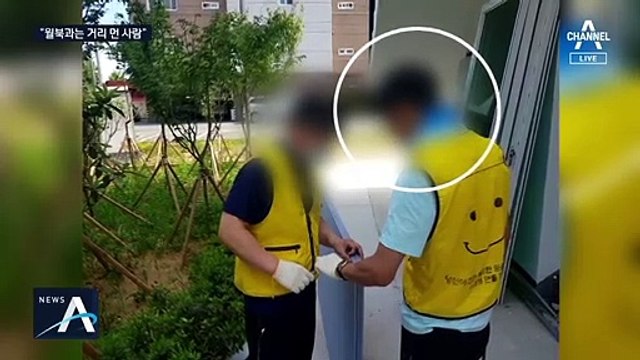 ‘北 피격’ 공무원 지인들 “봉사활동 열심히…월북 아닐 것”