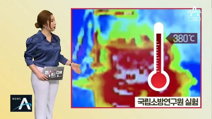 [팩트맨]음식하다 ‘활활’…식용유 화재에는 ‘배추·젖은수건’?