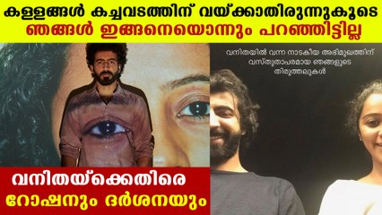 പറയാത്ത കാര്യങ്ങള്‍ എഴുതിപ്പിടിപ്പിച്ച വനിതയ്‌ക്കെതിരെ റോഷന്‍