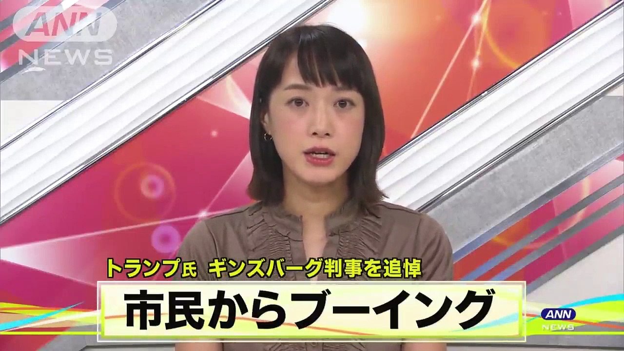 故判事の追悼にトランプ夫妻　市民らからブーイング(2020年9月25日)