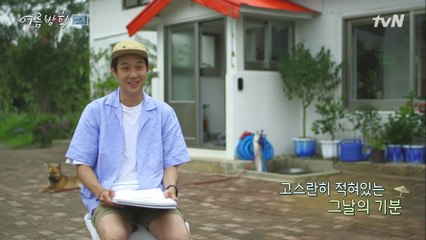웃음 가득 담았던 일기! 어떤 이야기가 쓰여있을까?
