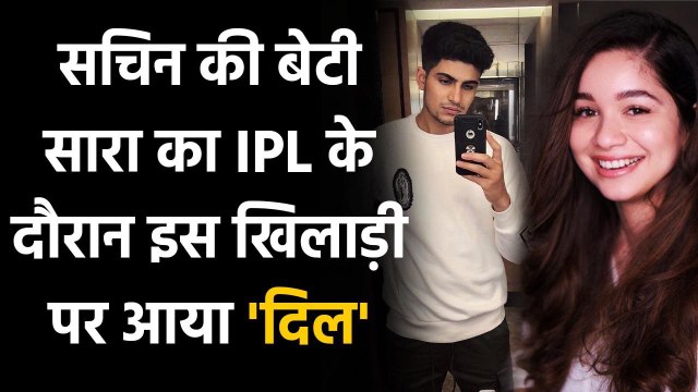 IPL 2020: Sara Tendulkar love reacts to Shubman Gill's fielding effort against MI | Oneindia Sports