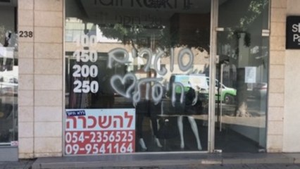 Israel endurece aún más el confinamiento con la pandemia fuera de control