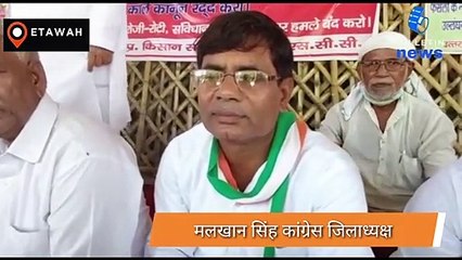 किसान अधिनियम बिल का विरोध