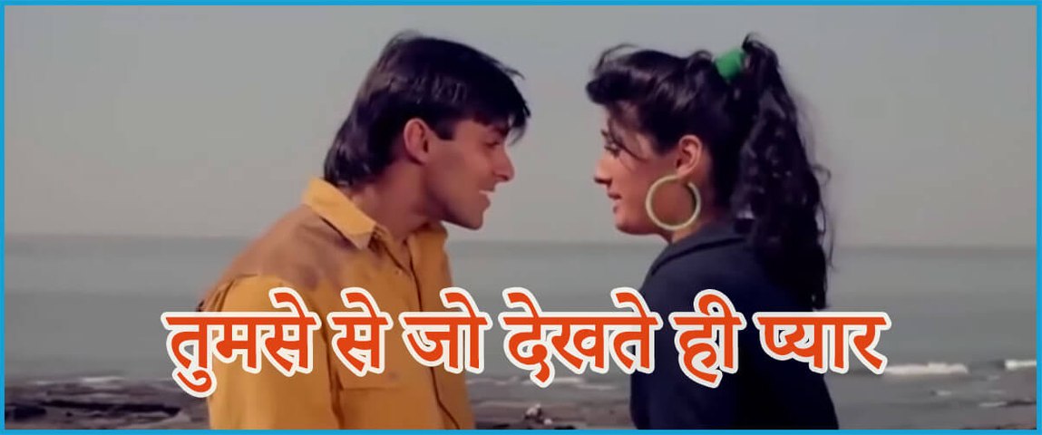 Tumse Jo Dekhte Hi (HD) | Patthar Ke Phool (1991) | Salman Khan | Raveena Tondon | Romantic Song
