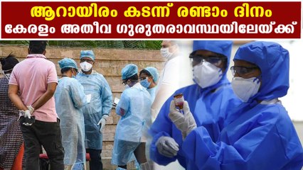 രോഗവും രോഗമുക്തിയും ഏറ്റവും ഉയര്‍ന്ന ദിനം | Oneindia Malayalam