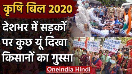Farmar Bill 2020 : देशभर में किसानों का चक्का जाम, Railway Track पर डटे आंदोलनकारी | वनइंडिया हिंदी