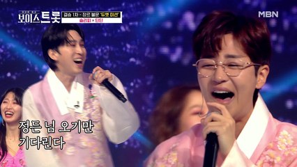 리피 꽃길만 걷게 해줄 든든한 지원군 등장?! 슬리피&딘딘 `강원도 아리랑`♪