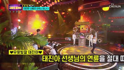 그분이 오셨다! ✦트롯 레전드✦ 태진아 ‘동반자’♬