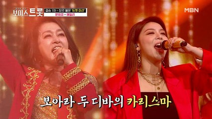 결승에서 제대로 보여줄게! ★디바★ 문희경&에일리 `보여줄게`♩