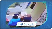 يحدث في لبنان.. لماذا تجرّأ الطبيب على ضرب ممرضة؟