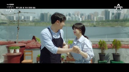 [8회 예고] "태어나서 처음이에요" 연정훈에게 고백한 이유리