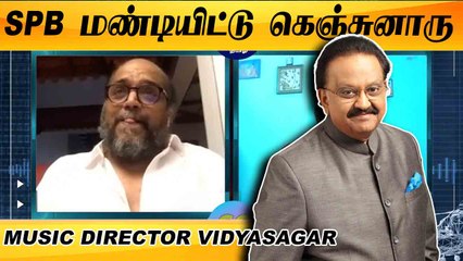 கண் கலங்கிய இசையமைப்பாளர் வித்யாசாகர் |  SPB | CLOSE CALL WITH VIDYASAGAR | ONEINDIA TAMIL