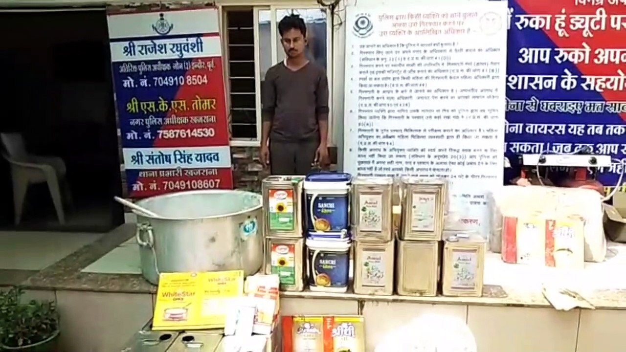 खजराना पुलिस और खाद्य विभाग की संयुक्त टीम ने नकली घी बनाने वाले गिरोह को पकड़ा
