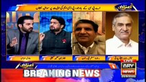Aiteraz Hai | Adil Abbasi | ARYNews | 25 September 2020