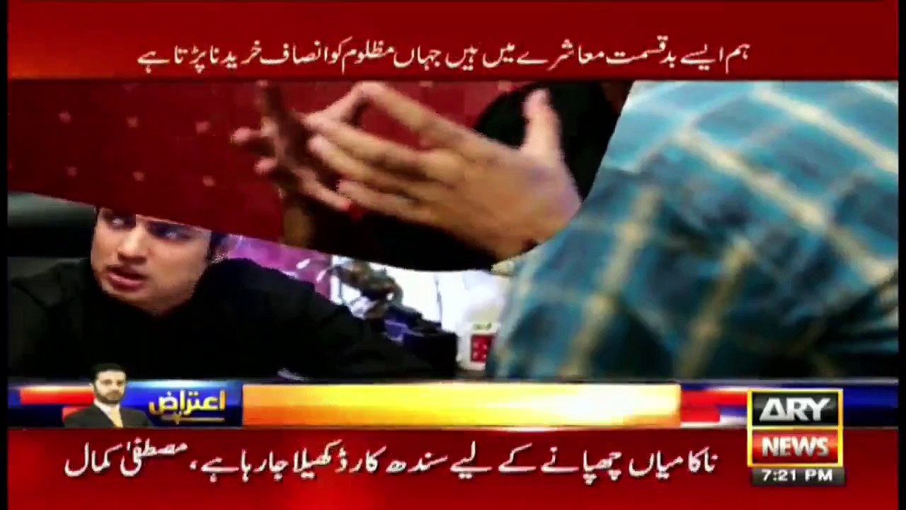 Sar-e-Aam | Iqrar Ul Hassan | ARYNews | 25 Sept...