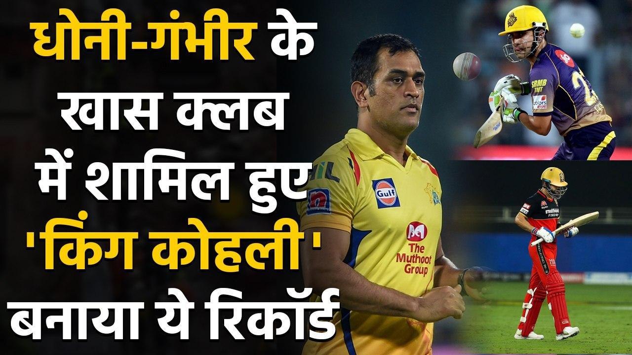 Virat Kohli 3rd Indian to Play 150 T20 as Captain, Joins Dhoni-Gambhir in Elite List|Oneindia Sports