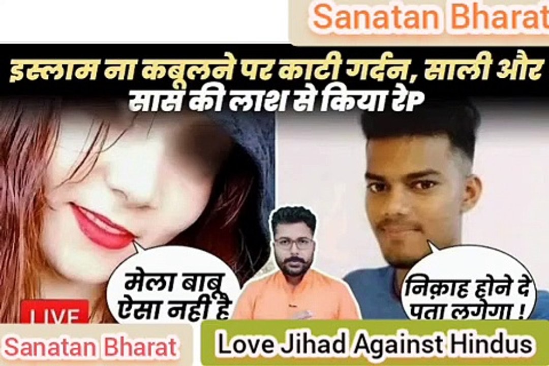 Love Jihad in India and Secular Indian Girls Wake up. #Indian #Bharat #hindustan