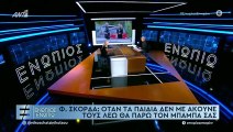 Σκορδά: Μιλά ανοιχτά πρώτη φορά για τον σύντροφό της, Νίκο Ηλιόπουλο