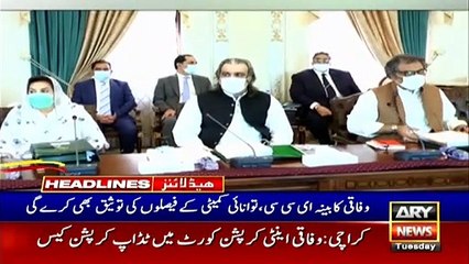 ARY NEWS HEADLINES | 10 AM | 29th September 2020