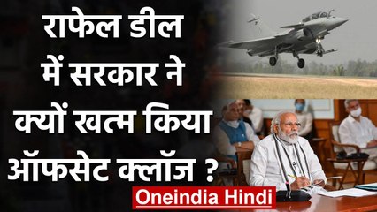 Rafale Deal में Modi Government ने Offset Clause खत्म की, CAG ने उठाए थे सवाल | वनइंडिया हिंदी