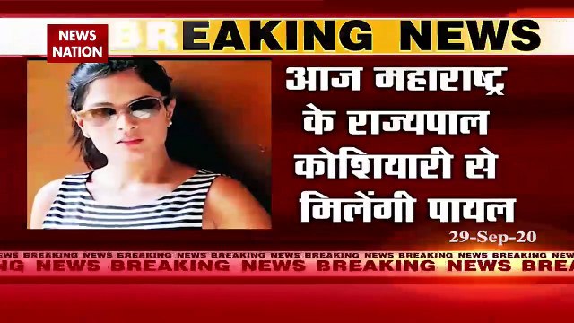 Payal Ghosh will be meet Maharashtra Governor Bhagat Singh Koshyari