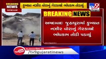 Ahmedabad- Illegal construction demolished in Juhapura - TV9News