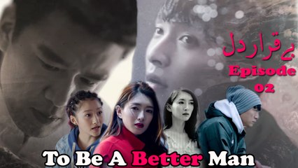 Beqarar Dil | To Be A Better Man | Episode 02 | Urdu Dubbed Chinese Drama Serial | Official Video