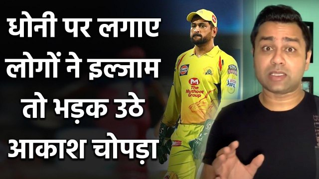 Aakash Chopra defends allegations on MS Dhoni for not promoting himself | Oneindia Sports