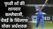 IPL 2020 CSK vs DC: Prithvi Shaw brings up his 5th half-century off 35 deliveries | वनइंडिया हिंदी