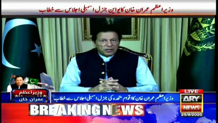 ARYNews | Bulletin | 9 PM | 25 September 2020