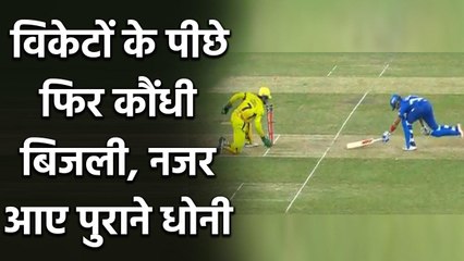IPL 2020 CSK vs DC: MS Dhoni's super stumping against DC to dismiss Shaw ।  वनइंडिया हिंदी