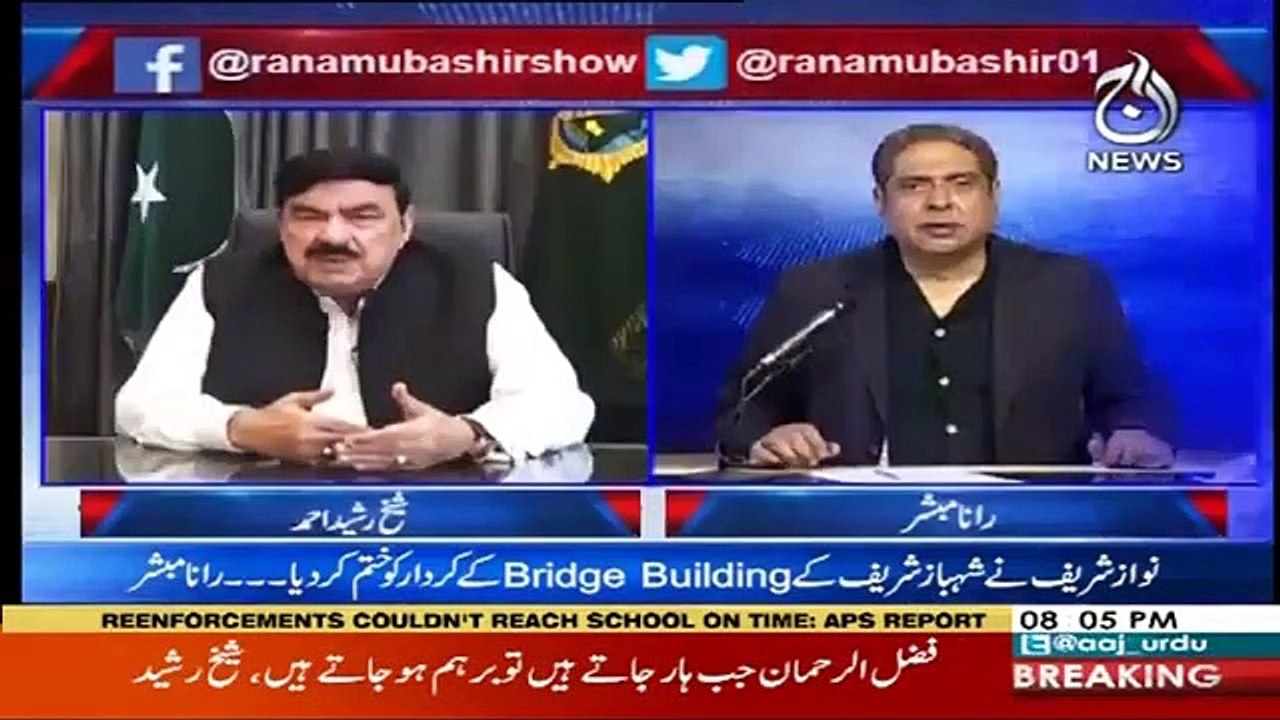AAJ Rana Mubashir kay sath 25 September 2020 Full Program