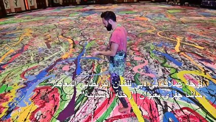 لوحة عملاقة لساشا جفري بعنوان "رحلة الإنسانية"