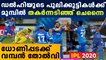 IPL 2020 : Clinical DC beat CSK by 44 runs | Oneindia Malayalam