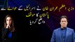 Prime Minister Imran Khan clarified Pakistan's position on Israel