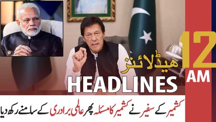 ARY NEWS HEADLINES | 12 AM | 26th September 2020