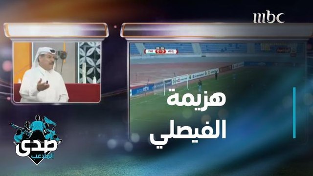الأهلي يهزم الفيصلي في الدوري الأردني.. تقرير المباراة بعيون الصدى