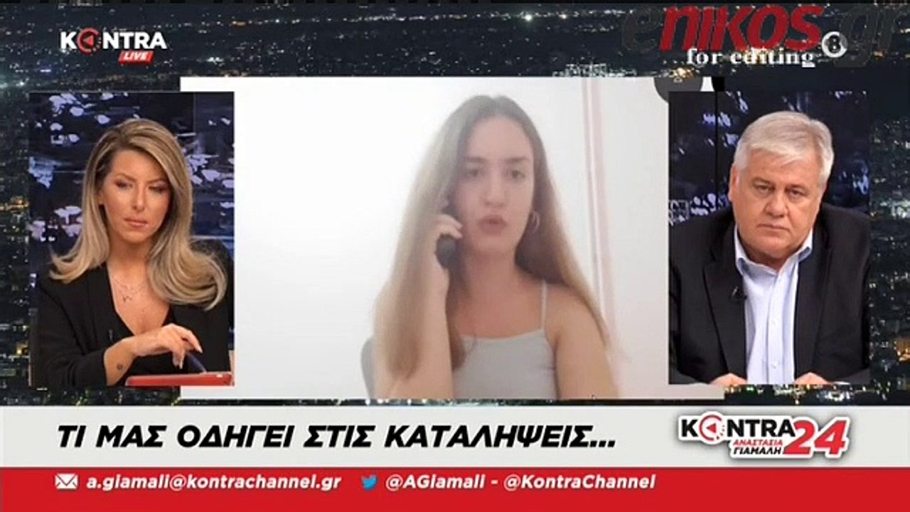 ΜΑΘΗΤΡΙΑ ΚΑΤΑΛΗΨΕΙΣ