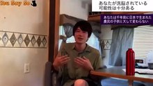 【ゆうせい荘】洗脳されている日本人は洗脳に気づかない。